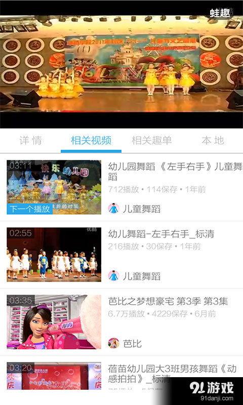 91儿童国产视频下载,精选国产动画，陪伴孩子快乐成长  第1张