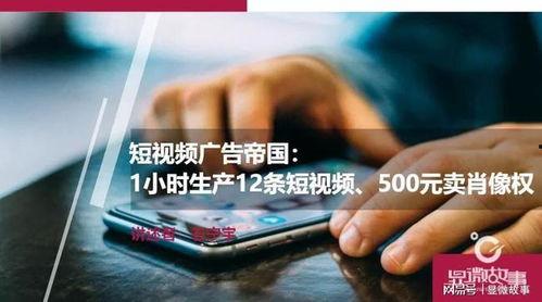 国产短视频广告排行榜  第2张