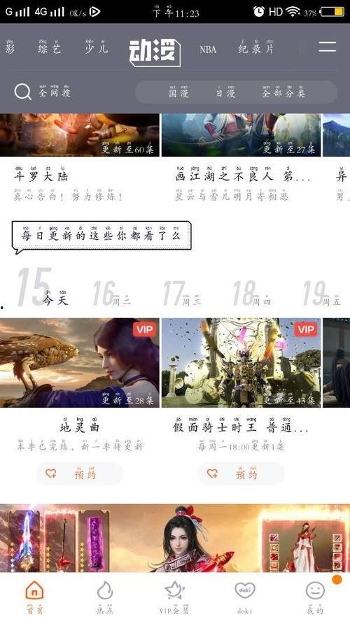 天天更新视频日韩国产