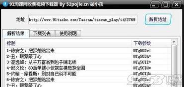 能看91国产视频的软件,畅享视听盛宴的秘密通道
