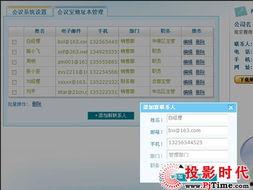国产会议视频测评,品质与创新并行的国产视界  第2张