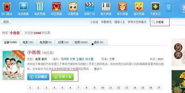 国产全祼视频 迅雷下载,揭秘热门资源背后的秘密  第1张