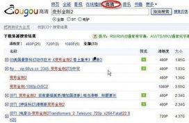 国产全祼视频 迅雷下载,揭秘热门资源背后的秘密  第2张
