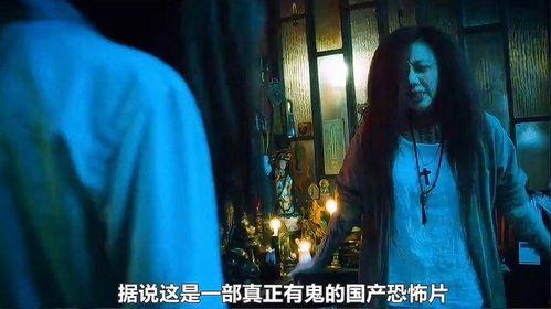 国产恐怖动画片解说视频,带你走进阴森诡异的异世界  第2张