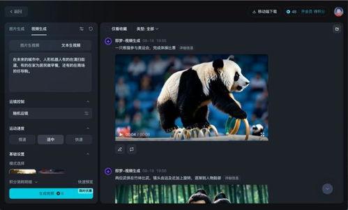 虎咪视频国产,虎咪视频引领国产短视频新潮流  第2张