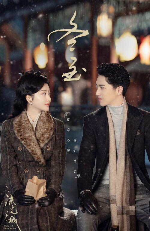 流光之城云视频国产剧,国产剧中的光影传奇