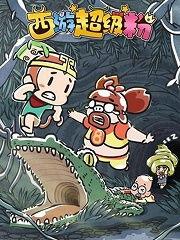 国产动漫吵架视频合集大全,笑料百出，还原二次元江湖风云录