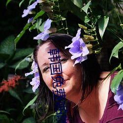 国产视频美足,展现东方足部艺术的独特魅力