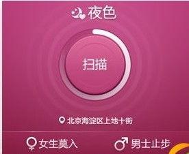 国产夜色视频播放