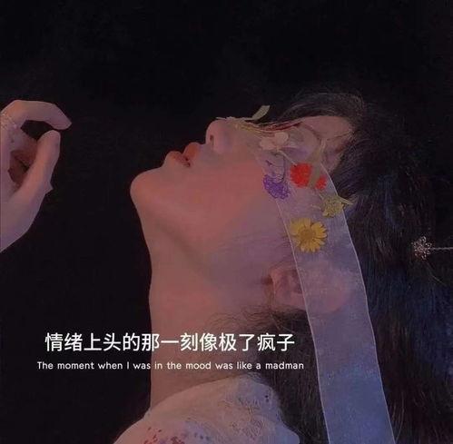 国产女王文案伤感视频,伤感视频唤起回忆共鸣