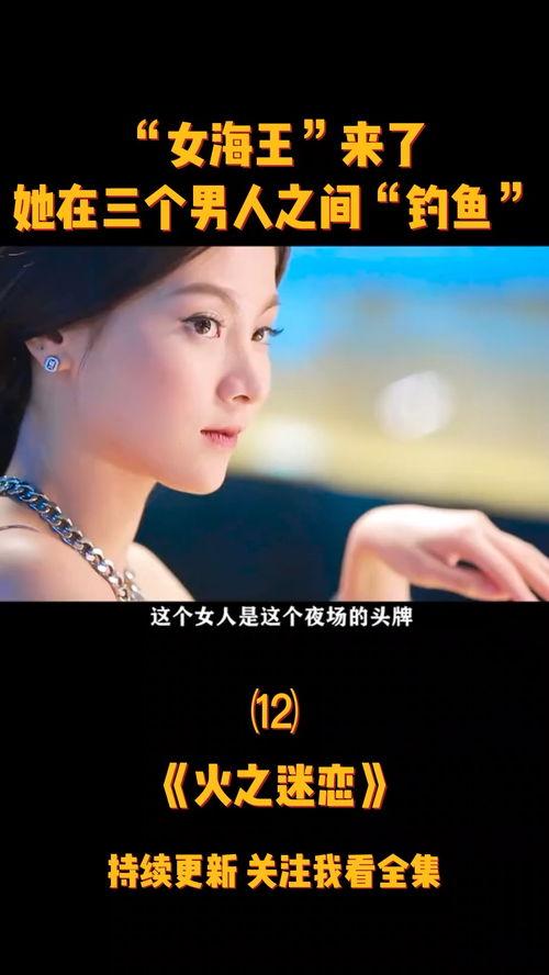 国产热门爱情剧解说视频,浪漫瞬间，心动瞬间