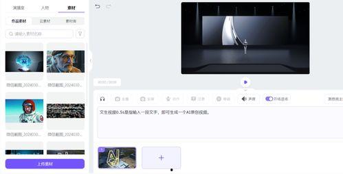 文生视频模型 国产,文生视频模型的创新与突破