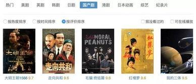 豆瓣视频公开国产