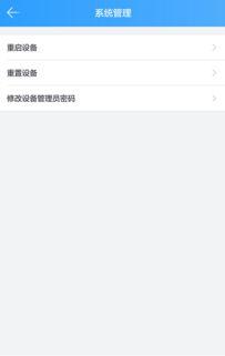 国产机如何修改密码视频,轻松解锁新技能