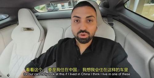 老外看中国国产电车视频,创新与发展的独特魅力