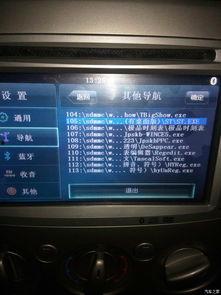 视频a国产导航,引领智慧出行新篇章  第1张