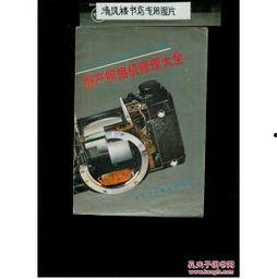 国产相机维修视频,跟随视频学习专业维修技巧  第3张
