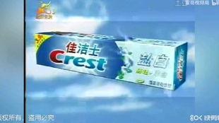 国产最良心牙膏广告视频,守护口腔健康，品质生活新选择  第2张