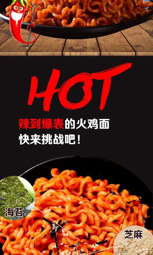 国产火鸡面辣的视频,国产火鸡面辣度测评，谁才是辣中之王？  第3张